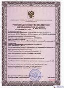 ДЭНАС-Кардио 2 программы в Дзержинске купить Медицинская техника - denasosteo.ru 