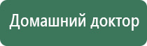 перчатки Дэнас 3 поколения