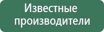 аппарат Дэнас при лактостазе