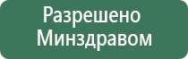 Дэнас Кардио мини регулятор давления