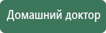 электронейростимуляция и электромассаж на аппарате Денас орто