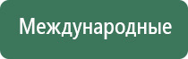 Кардио Нейроденс аппарат велнео