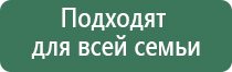 Дэнас Пкм лимфодренаж