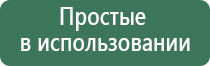 Дэнас Пкм в косметологии