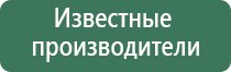 электростимулятор Дэнас Остео