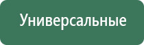 аппарат магнитотерапии Вега