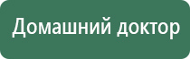 аппарат Вертебро при лечении инсульта