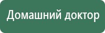 Дэнас Пкм лечение воспаления среднего уха