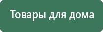 НейроДэнс выносные электроды