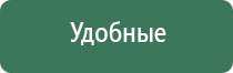 Диадэнс Космо аппарат