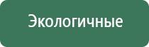 электростимулятор чрескожный чэнс Скэнар