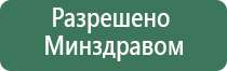 Дэнас Пкм детский доктор