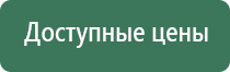 стл Вега плюс прибор для магнитотерапии