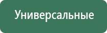 прибор для магнитотерапии стл Вега плюс