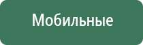 аппарат Меркурий для физиотерапии