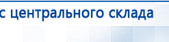 ДЭНАС-ПКМ (Детский доктор, 24 пр.) купить в Дзержинске, Аппараты Дэнас купить в Дзержинске, Медицинская техника - denasosteo.ru