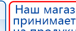 ДЭНАС-ПКМ (Детский доктор, 24 пр.) купить в Дзержинске, Аппараты Дэнас купить в Дзержинске, Медицинская техника - denasosteo.ru