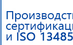 Дэнас ПКМ Новинка 2016 купить в Дзержинске, Аппараты Дэнас купить в Дзержинске, Медицинская техника - denasosteo.ru