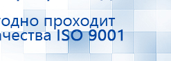 ДЭНАС-Кардио 2 программы купить в Дзержинске, Аппараты Дэнас купить в Дзержинске, Медицинская техника - denasosteo.ru