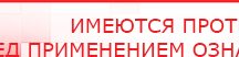 купить СКЭНАР-1-НТ (исполнение 01 VO) Скэнар Мастер - Аппараты Скэнар Медицинская техника - denasosteo.ru в Дзержинске