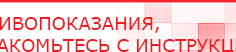 купить ЧЭНС-Скэнар - Аппараты Скэнар Медицинская техника - denasosteo.ru в Дзержинске