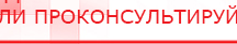 купить СКЭНАР-1-НТ (исполнение 02.1) Скэнар Про Плюс - Аппараты Скэнар Медицинская техника - denasosteo.ru в Дзержинске