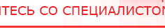 купить СКЭНАР-1-НТ (исполнение 01)  - Аппараты Скэнар Медицинская техника - denasosteo.ru в Дзержинске